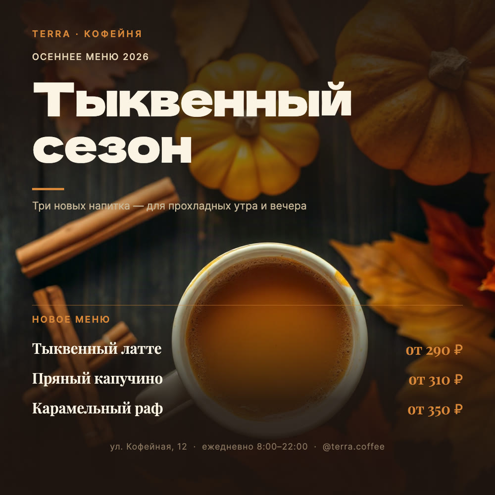 Пост для соцсетей