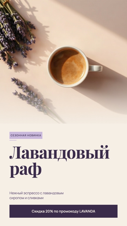 Сторис